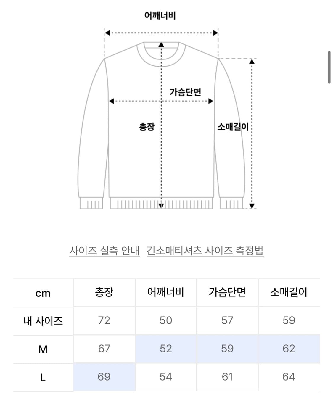 (M) 파세르 와플 헨리넥 롱슬리브 오트밀 상품이미지3