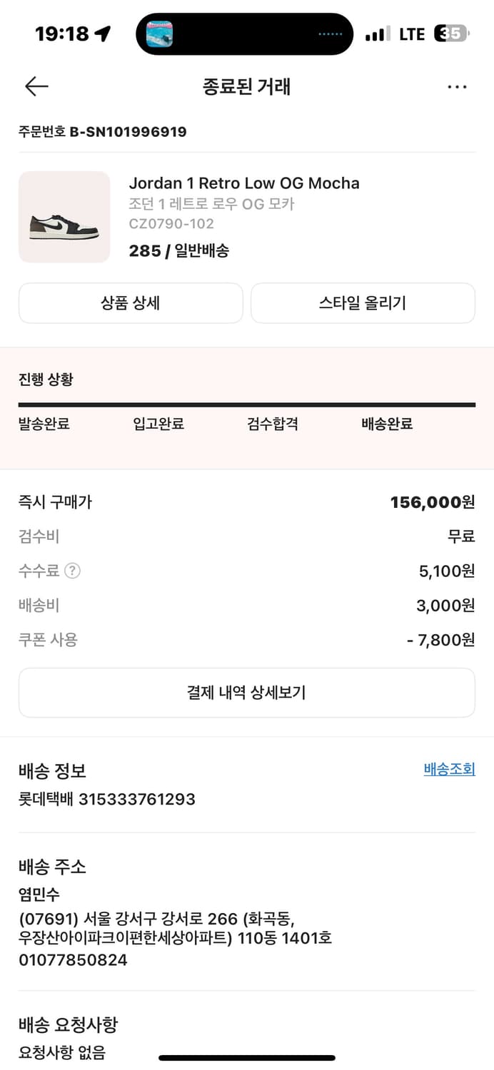 나이키 조던1 레트로 로우 OG 모카 285 상품이미지6