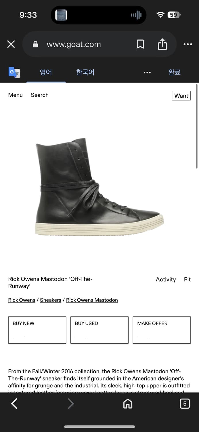 릭오웬스 마스토돈 40 상품이미지5