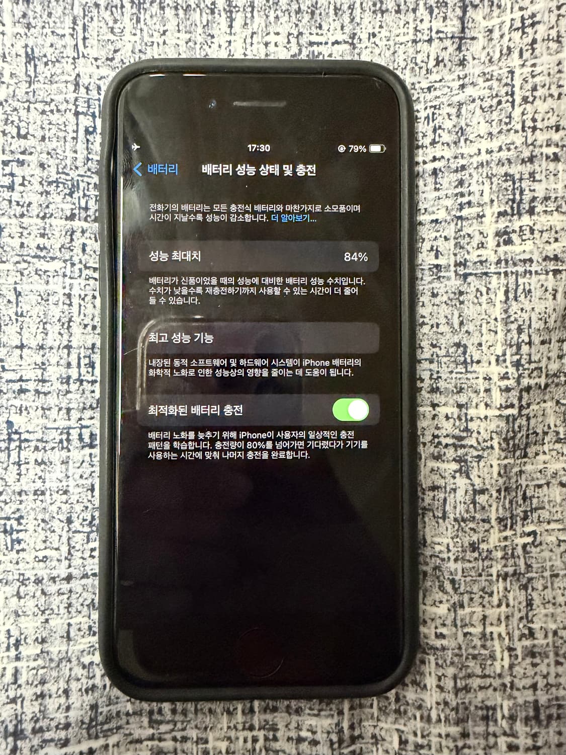 아이폰 se3  128GB 스타라이트 (화이트) 상품이미지3