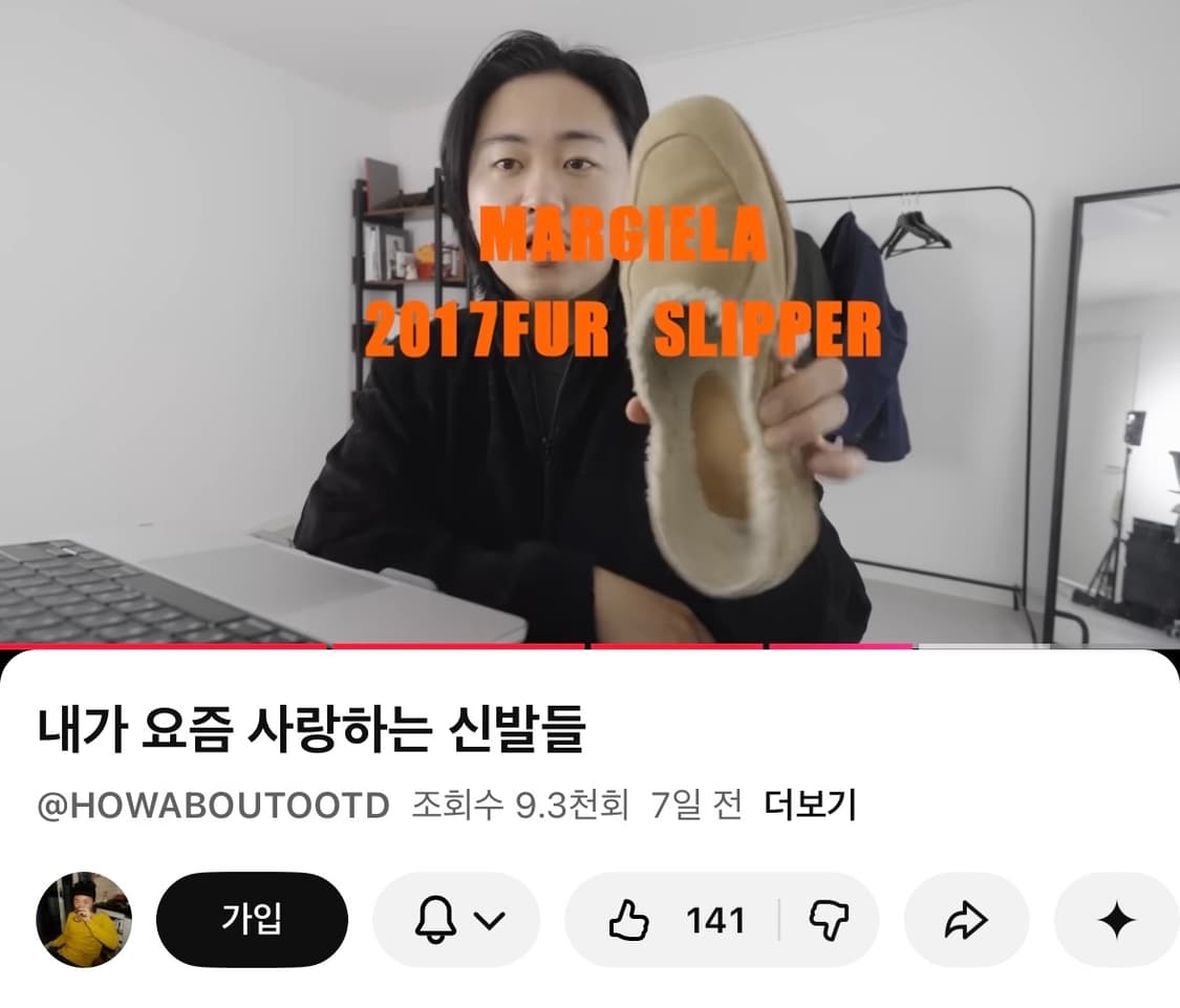 하오님 착용) 마르지엘라 무톤 로퍼 상품이미지1