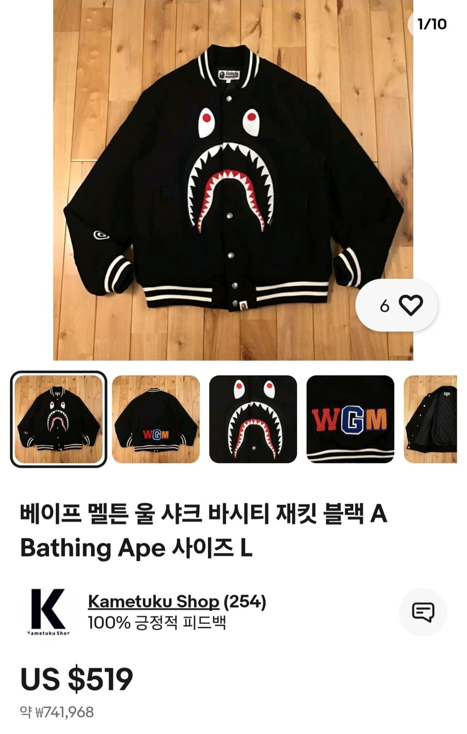 베이프 상품이미지3