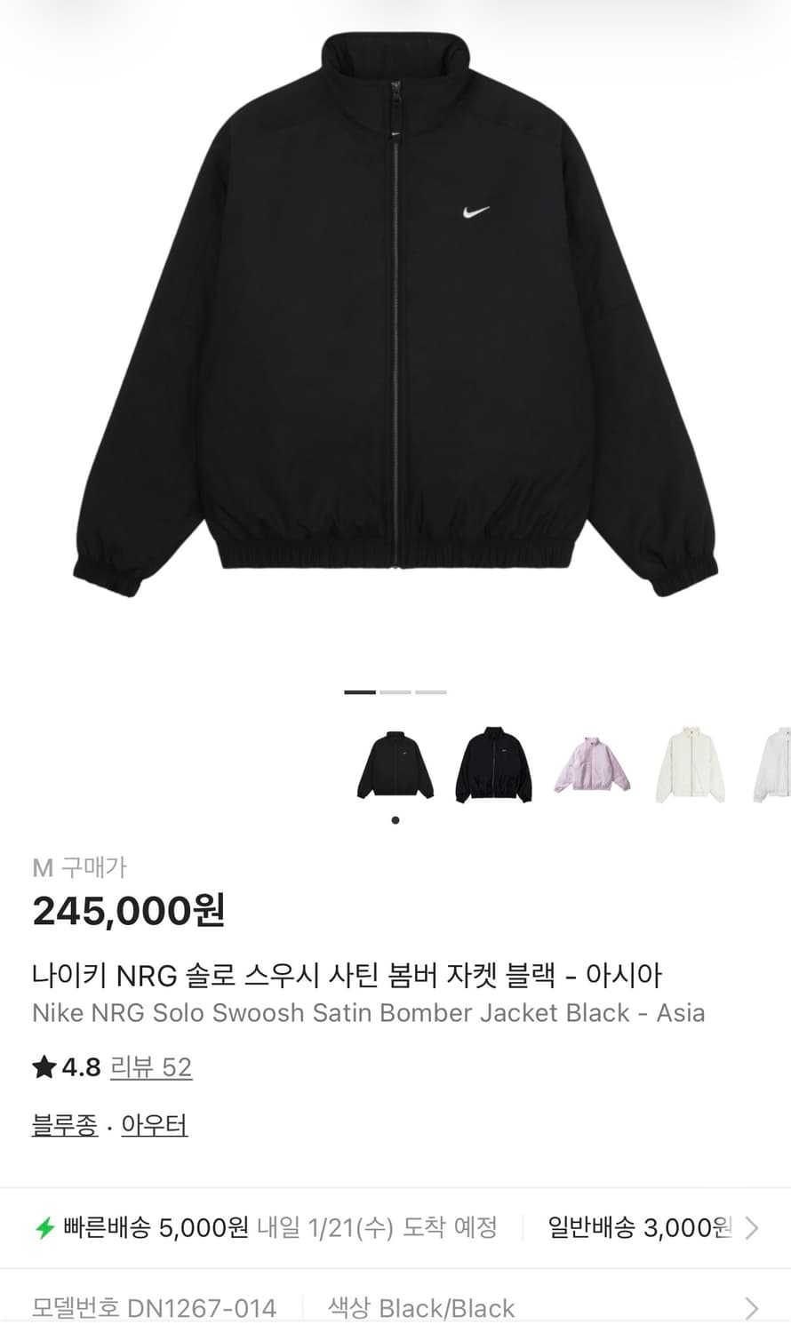 나이키 NRG 솔로 스우시 자켓 상품이미지1