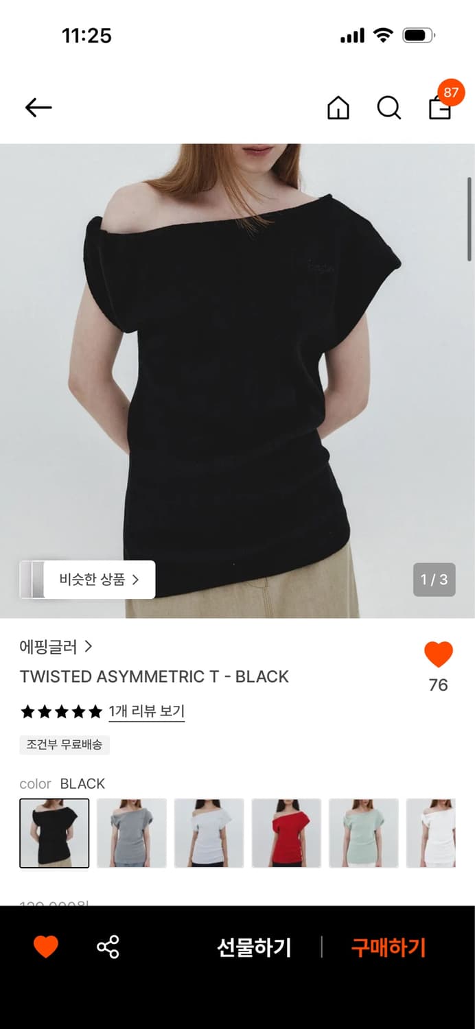 에핑글러 트위스티드 탑 원숄더 블랙 상품이미지1
