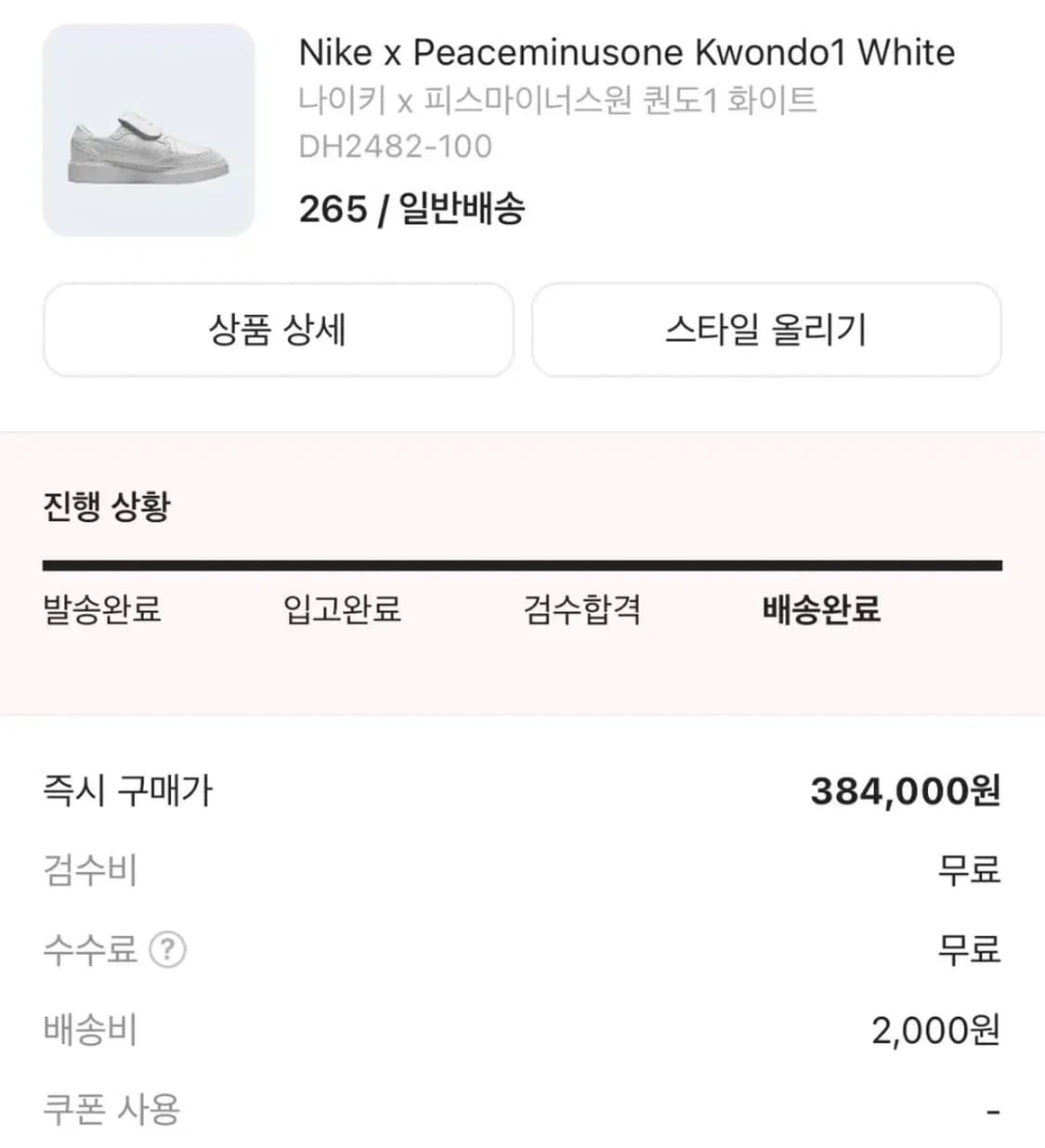 권도1 265 상품이미지2