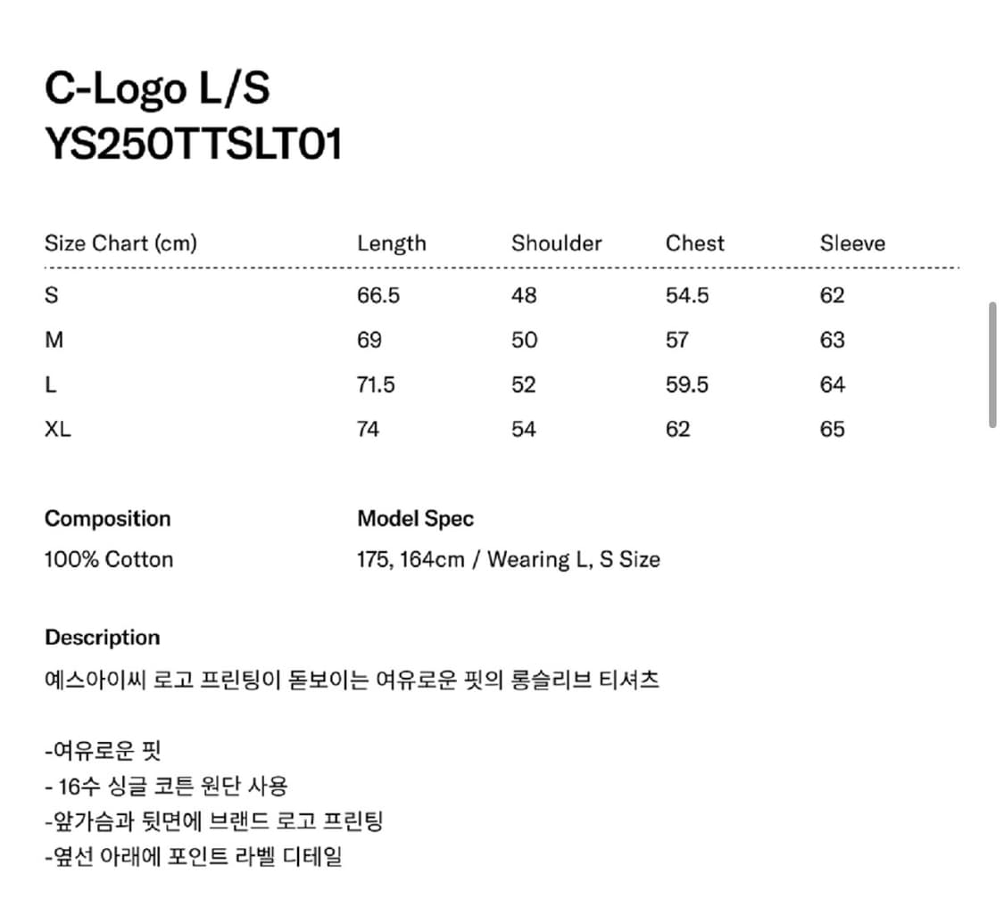 예스아이씨 C-logo 롱슬리브 화이트 M 상품이미지3