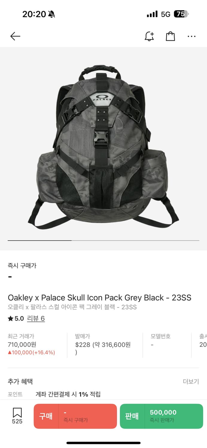오클리 x 팔라스 스컬 아이콘 팩 그레이 블랙 - 23SS 상품이미지1