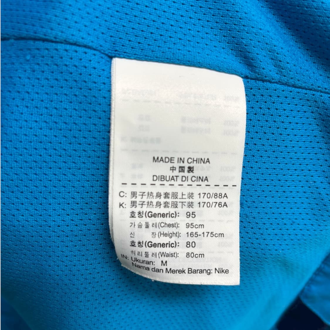 나이키 대한민국 국대 트레이닝 자켓 M  상품이미지5