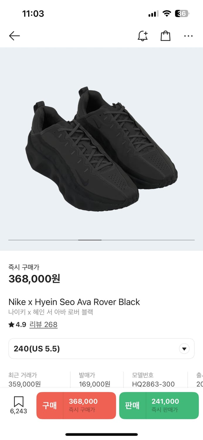Nike x HYEIN SEO 아바 로버 블랙 상품이미지3