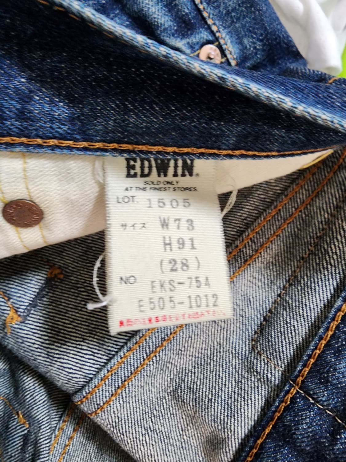 일본 데님 브랜드 에드윈(Edwin)의 505 상품이미지4