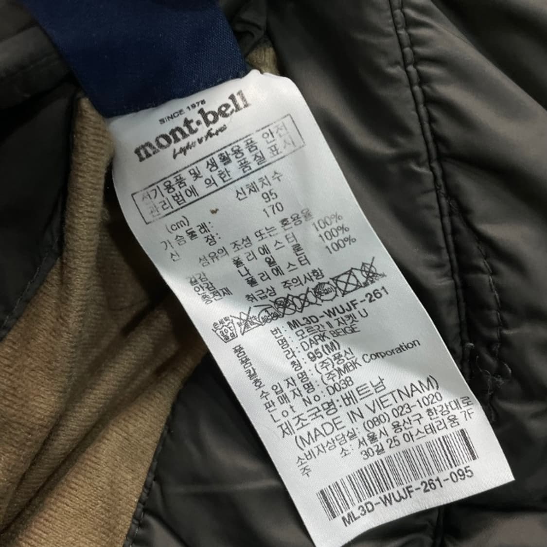 95-100 몽벨 리버시블 후리스 상품이미지6