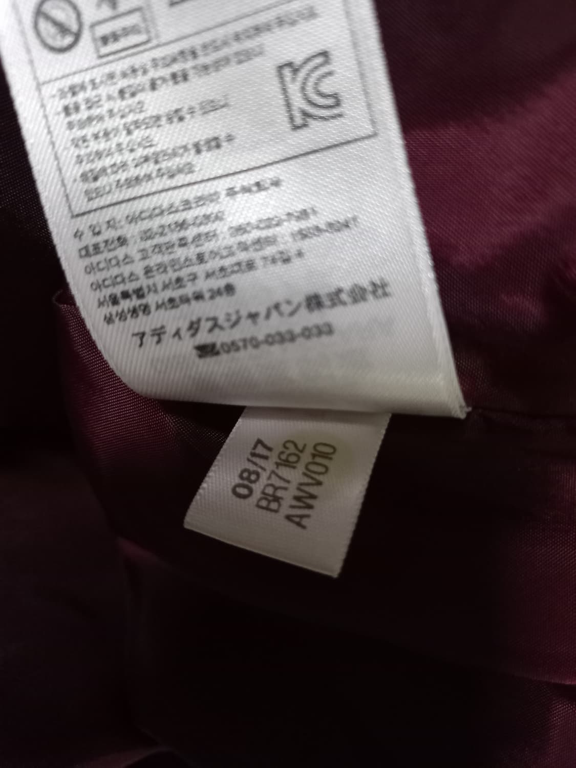 아디다스 대장급 퀄팅 버건디 마룬 트랙탑 저지 져지집업 105/XL 상품이미지6