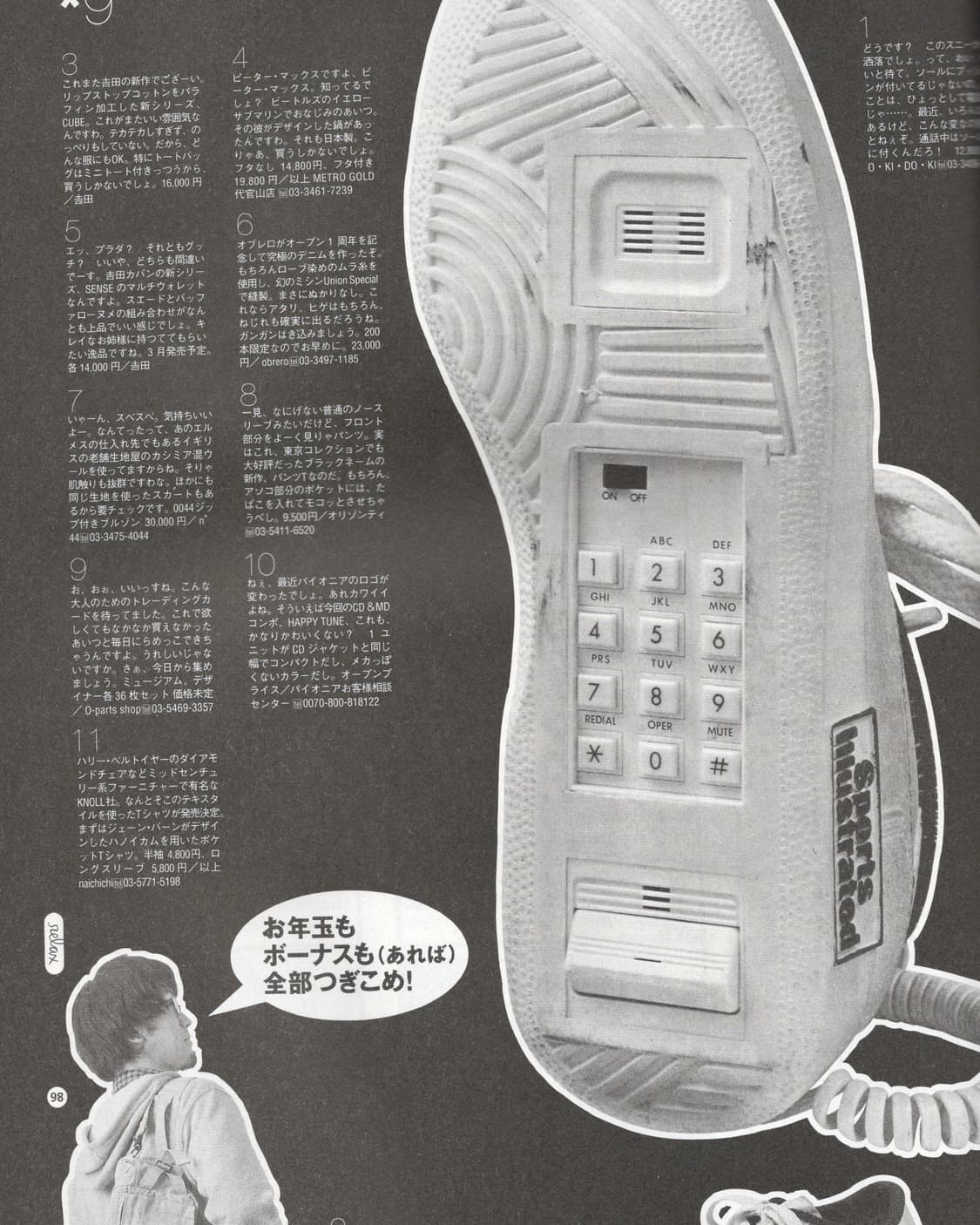 Relax 1999년 NIGO, BAPE 특집 부록 소노시트 미사용  상품이미지10