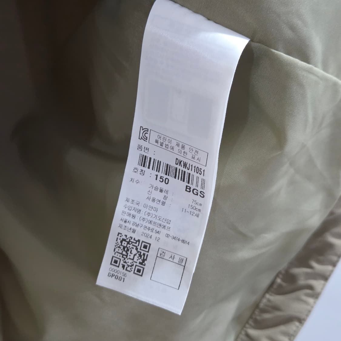 디스커버리 키즈 바람막이 자켓 150 상품이미지5