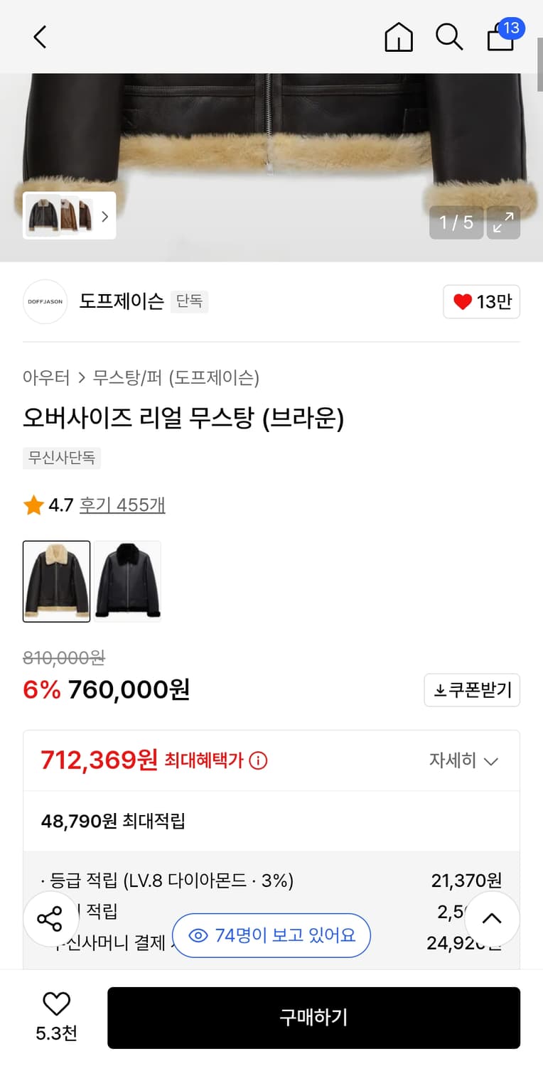 도프제이슨 오버사이즈 리얼무스탕 XL 상품이미지2