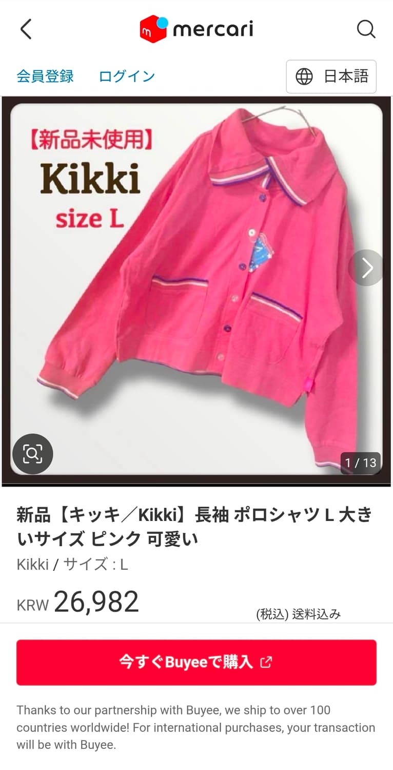 Kikki 재팬 모헤어 니트 스웨터 Free 상품이미지7