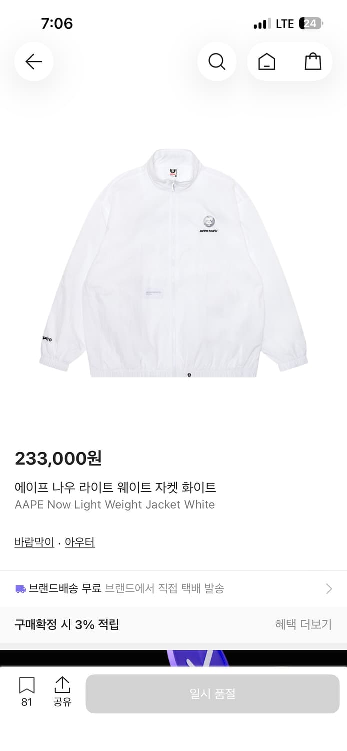 베이프 바람막이 (에이프) 상품이미지1