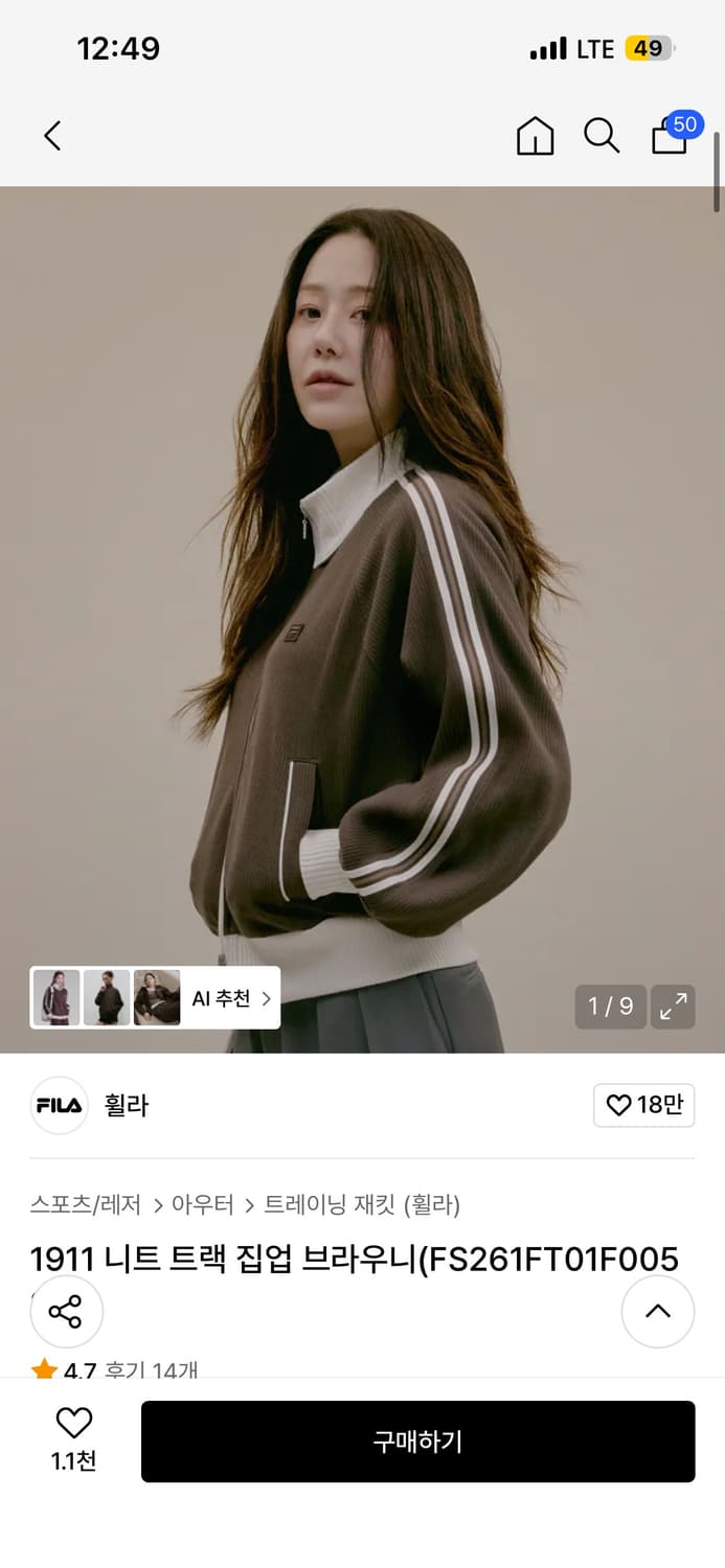 휠라 니트트랙집업 상품이미지2