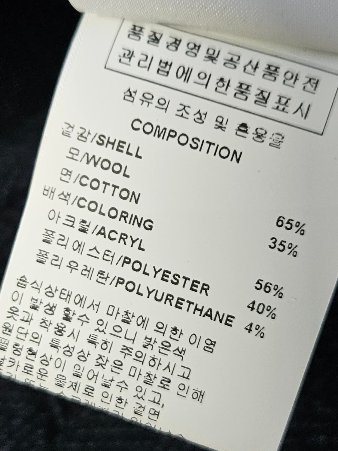 솔리드옴므 우영미 울 니트 헤링본 슬랙스 바지 클래식 48(거의 새상품) 상품이미지7