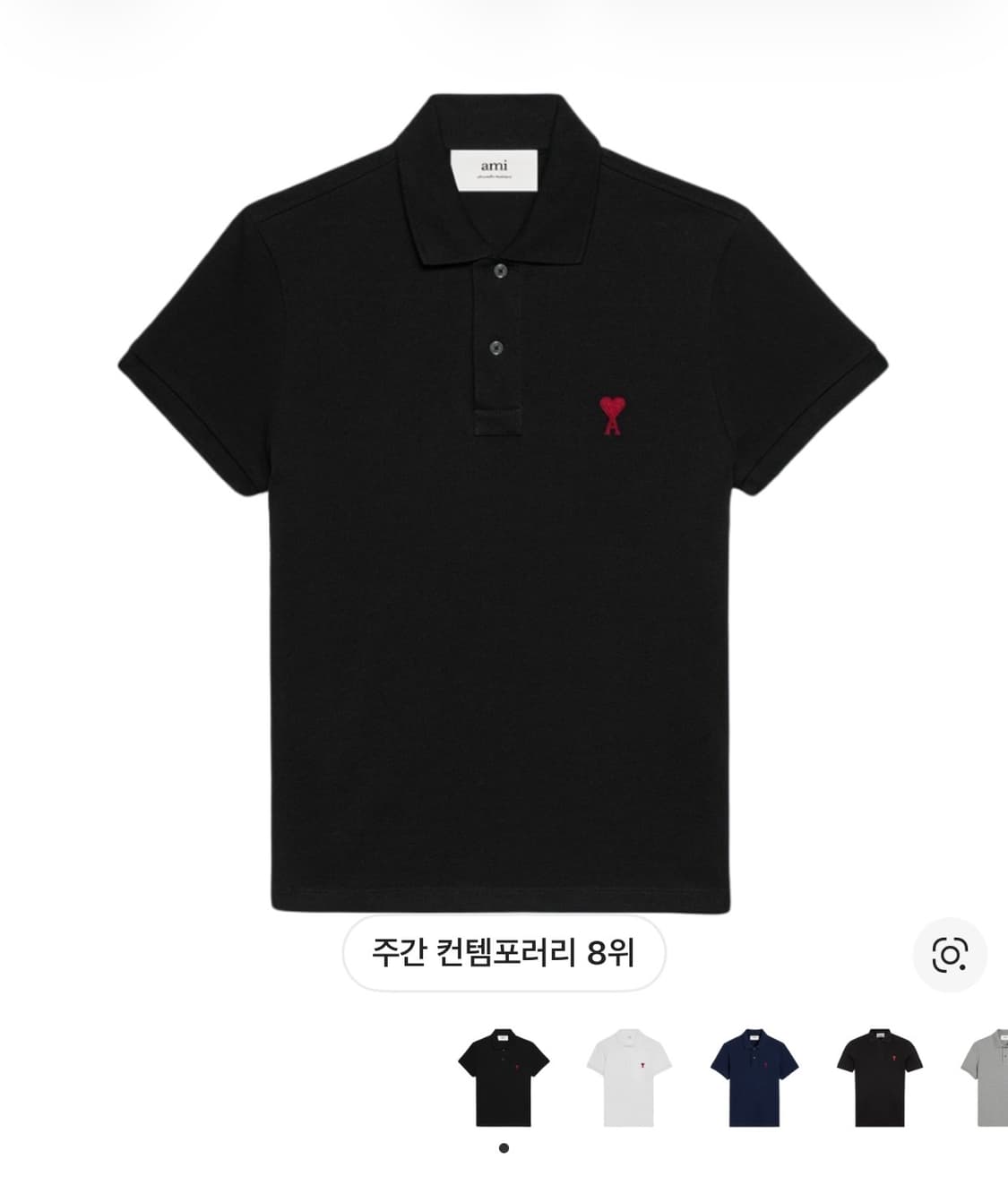 아미 스몰로고 카라티 블랙 L 상품이미지1