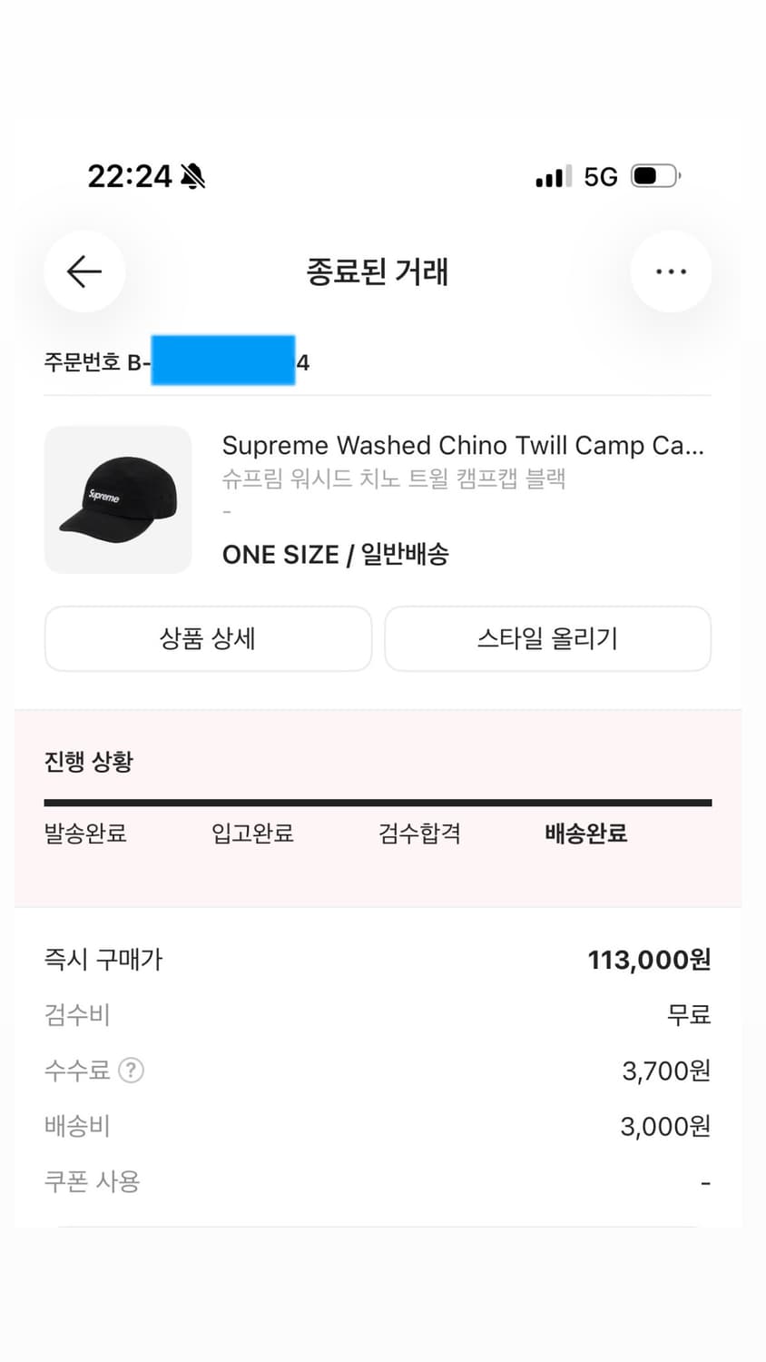 슈프림 워시드 치노 트윌 캠프캡 블랙 상품이미지5