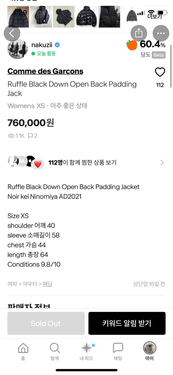 꼼데가르송 느와케이니노미야 패딩 상품이미지2