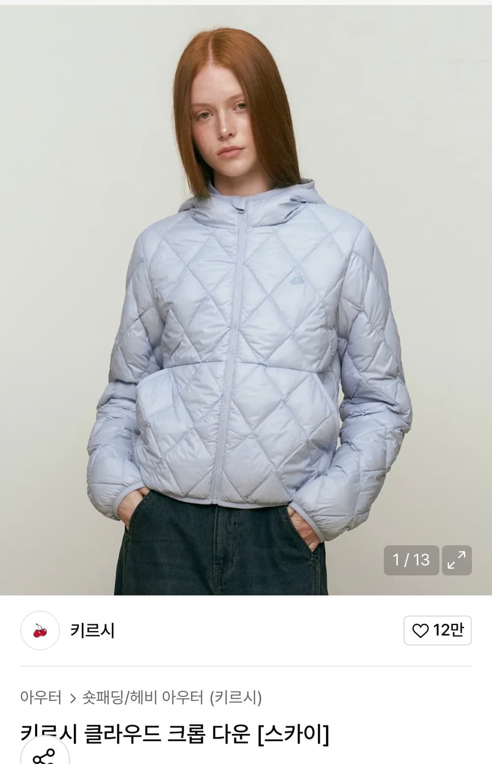 키르시 클라우드 크롭 경량패딩 상품이미지1