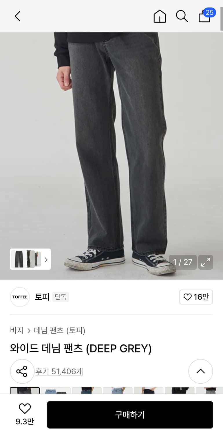 와이드 데님 팬츠 m (deep grey) 상품이미지3