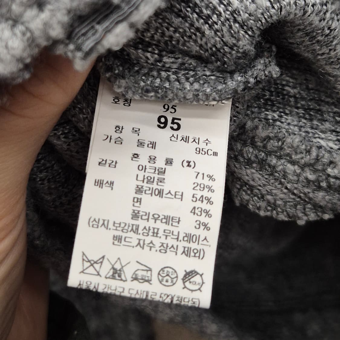 한섬 시스템 2023 텍스처 니트 스웨터 95 상품이미지8