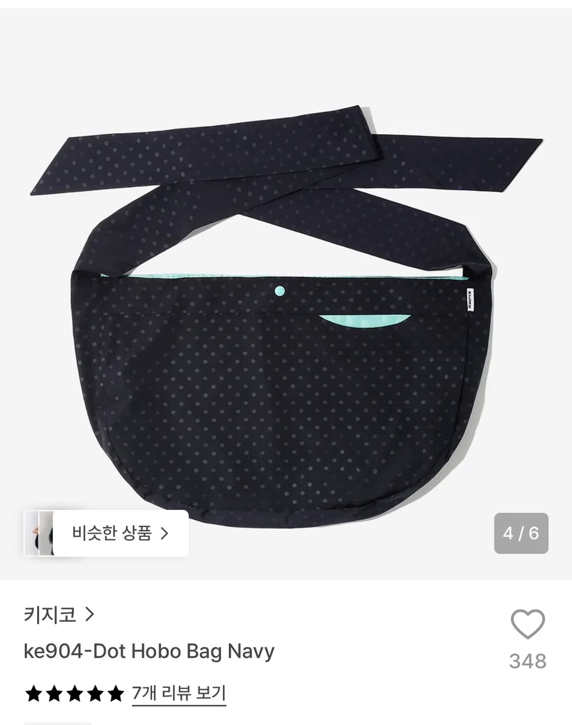 새상품) 키지코 민트코어 도트 호보백 네이비 상품이미지1