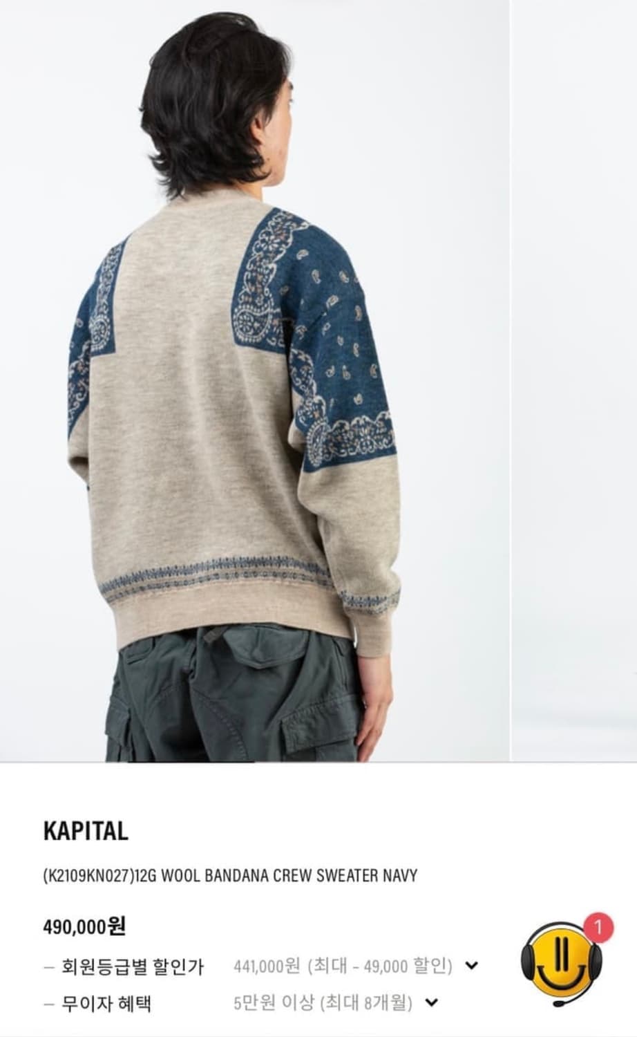 캐피탈 12G 울 반다나 스웨터 네이비 상품이미지3