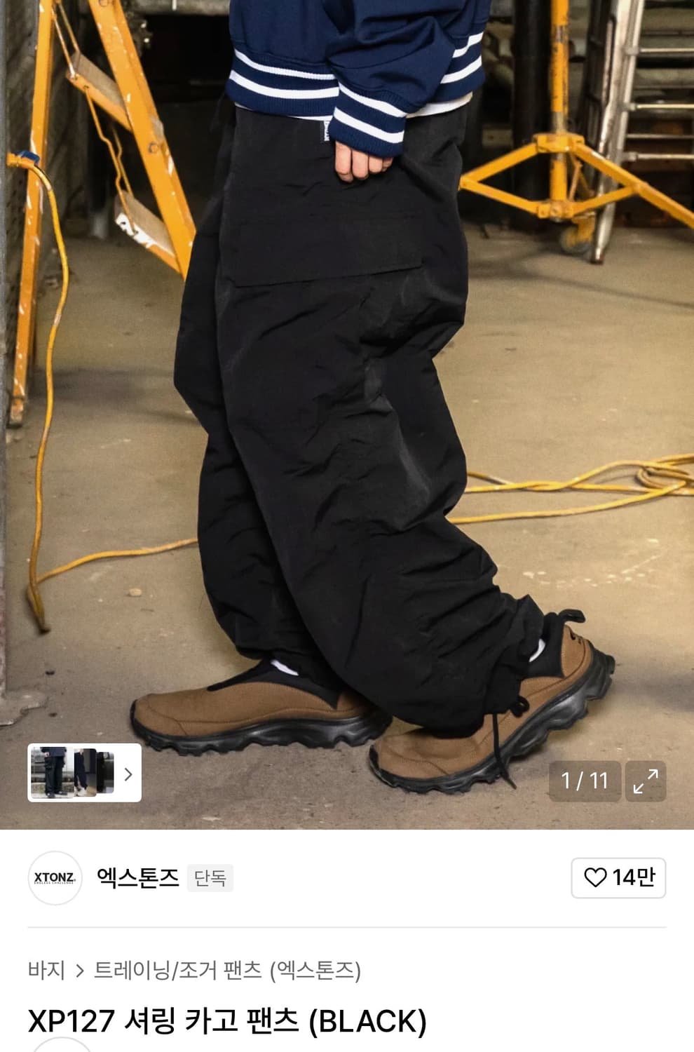 XP127 셔링 카고 팬츠 (BLACK) 상품이미지1