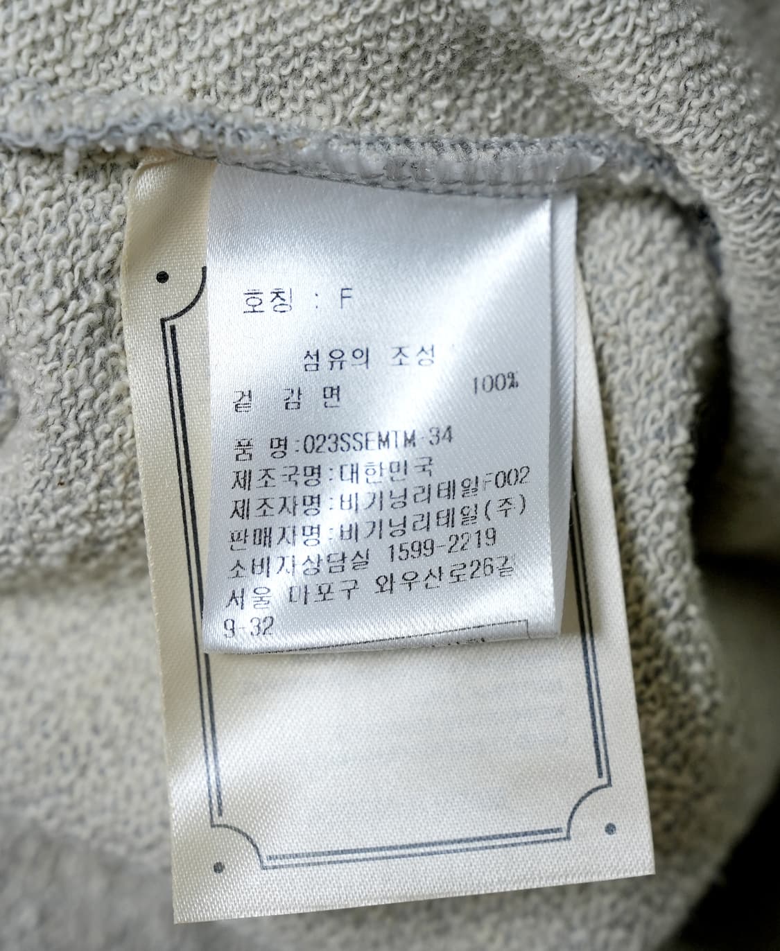 오버듀플레어 크롭 맨투맨 멜란지그레이 상품이미지7