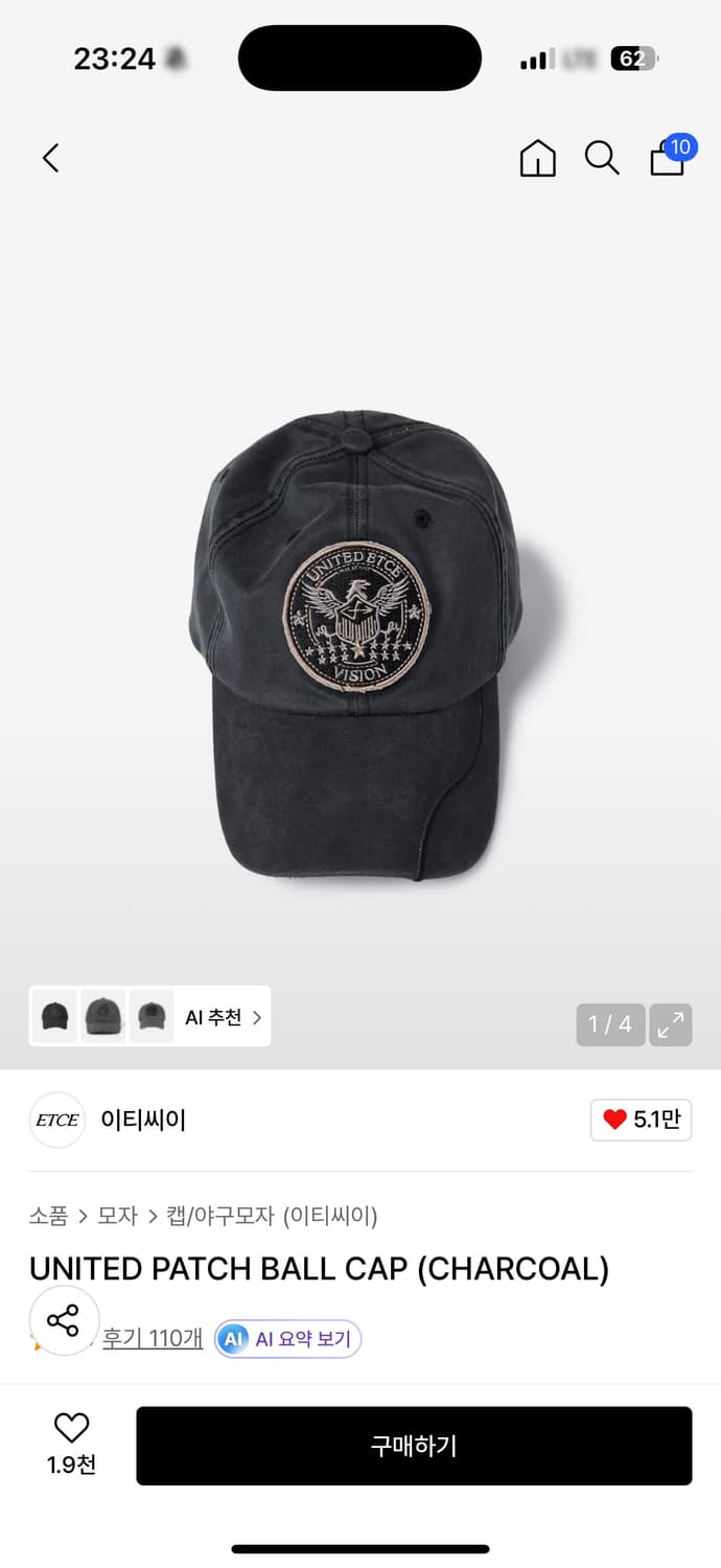 이티씨이 모자 상품이미지1