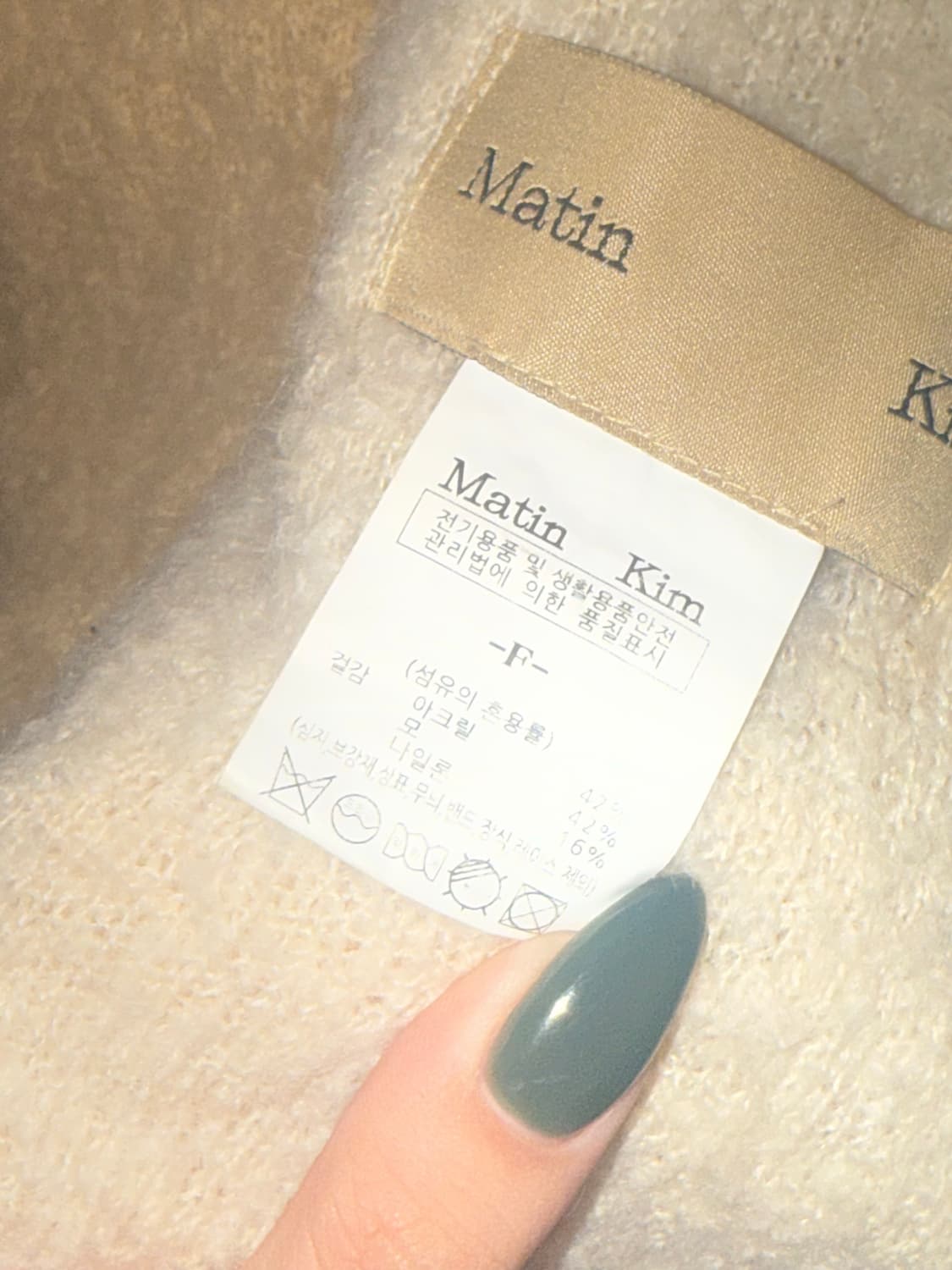 마뗑킴 울 머플러  상품이미지3