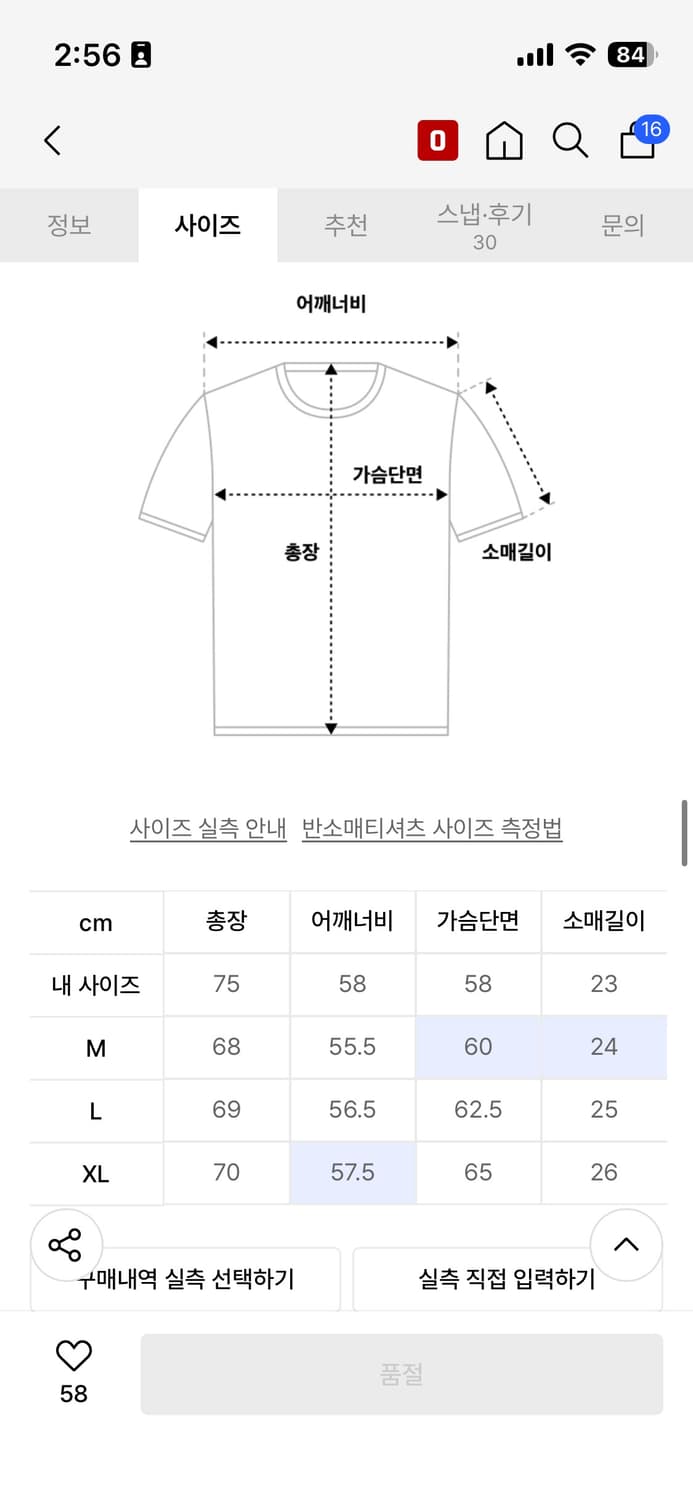 프리즘웍스 워시드 반팔 티셔츠 화이트 L 상품이미지9