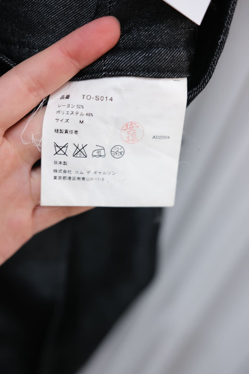 Tricot Comme des Garçons 상품이미지5