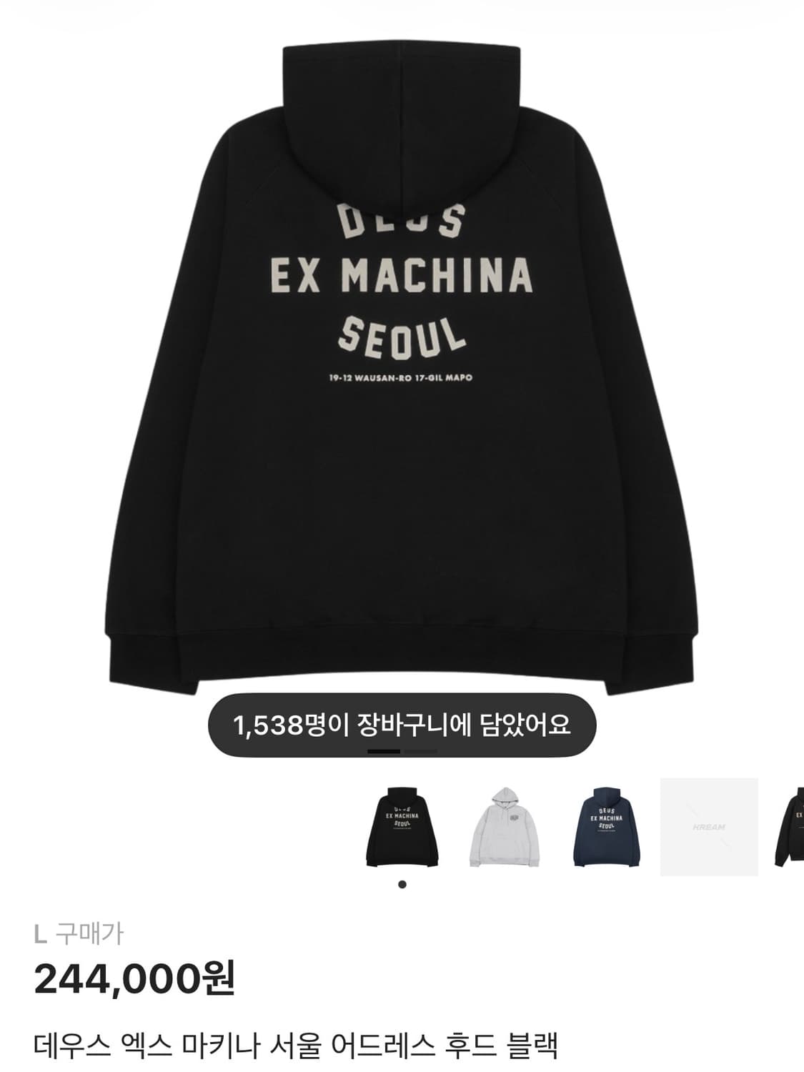 데우스 엑스 마키나 서울 어드레스 후드 블랙 상품이미지1