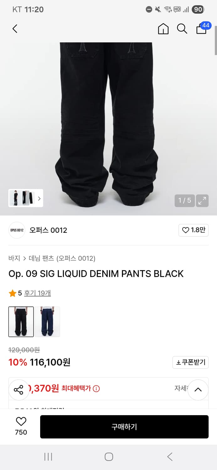 오퍼스0012 데님 상품이미지2