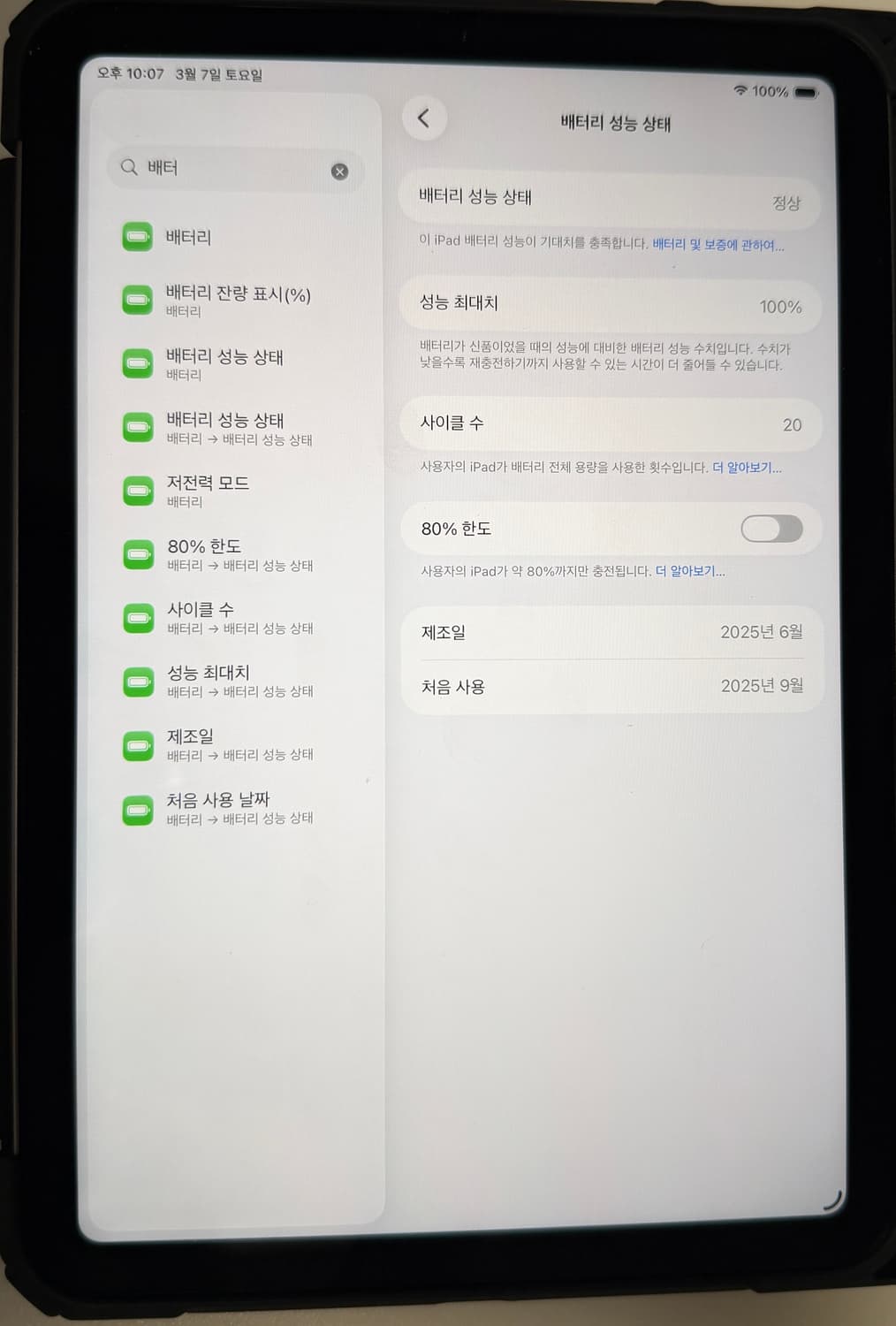 아이패드미니7세대 A17 pro 128GB WiFi 스페이스그레이 상품이미지4