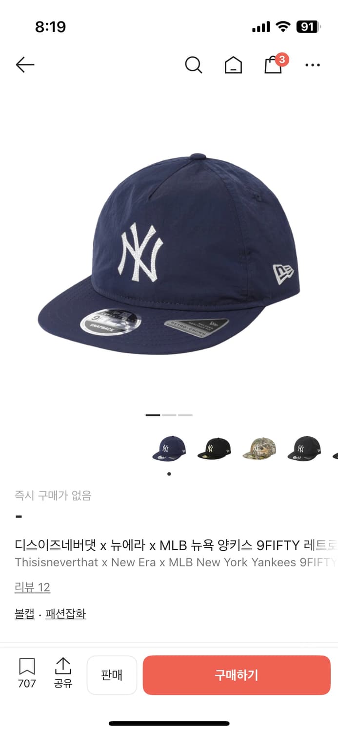 [디스이즈네버뎃]뉴에라XMLB 뉴욕 양키스 레트로 네이비 볼캡 상품이미지1