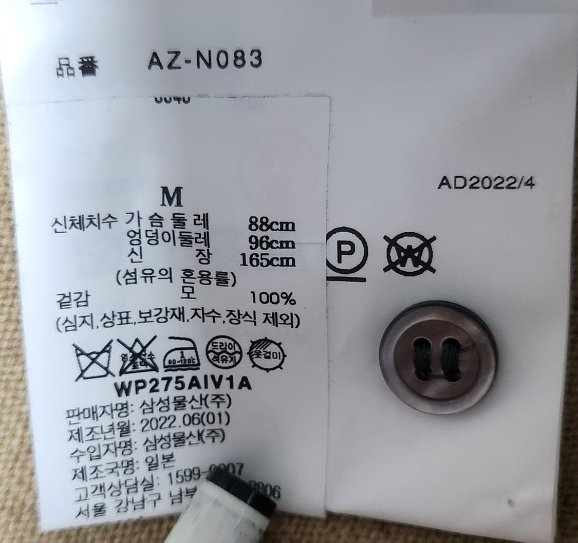 꼼데가르송 x 인베이더 픽셀 와펜 울가디건  M 22SS 상품이미지6