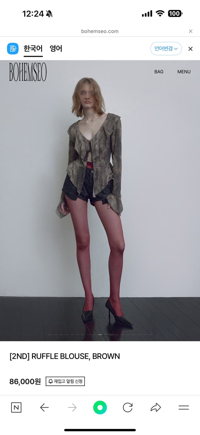 RUFFLE BLOUSE, BROWN 상품이미지5