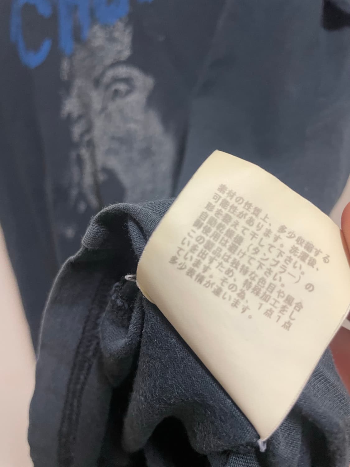 UNDERCOVER 06SS CHUUUT! T-shirt 상품이미지7