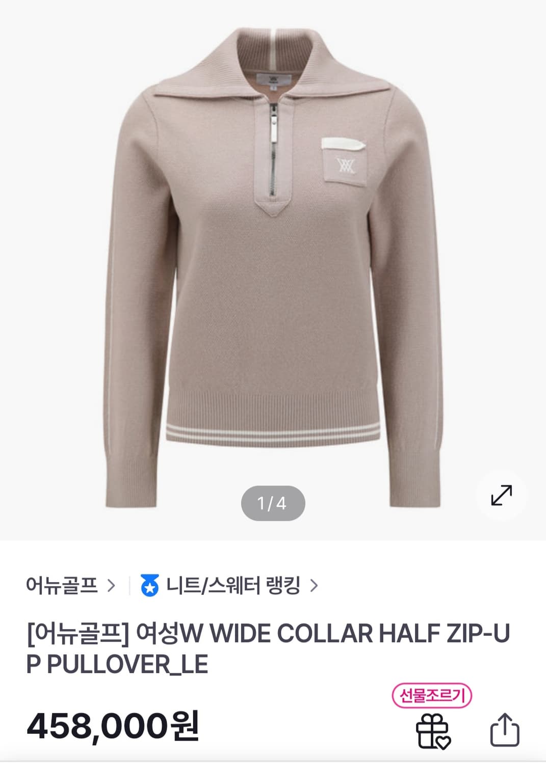 (새상품)어뉴 여성 빅카라 짚업니트 풀오버S 상품이미지8