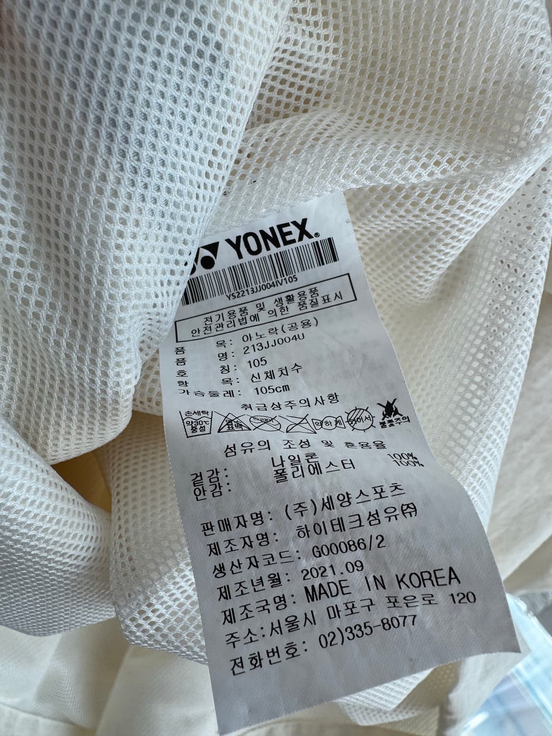 요넥스 배드민턴 아노락 바람막이  상품이미지5