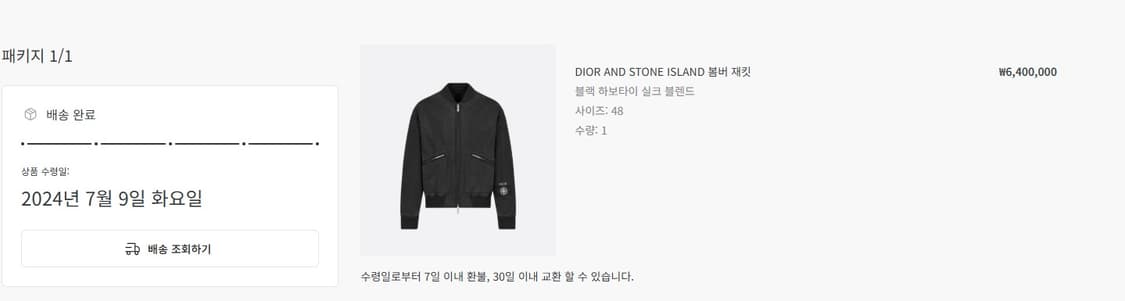디올 x 스톤아일랜드 봄버 자켓 블랙 48사이즈 상품이미지9