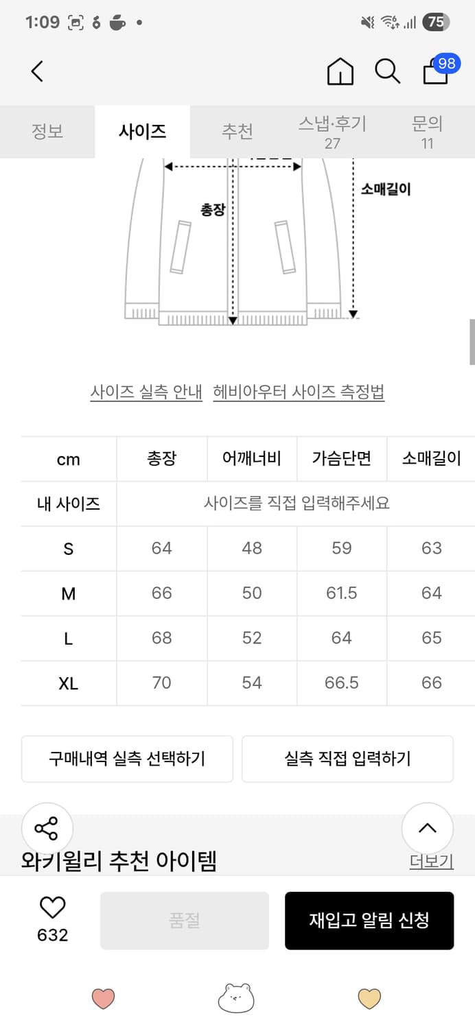 와키윌리 패딩 코듀로이 다운 푸퍼 아이보리 상품이미지2