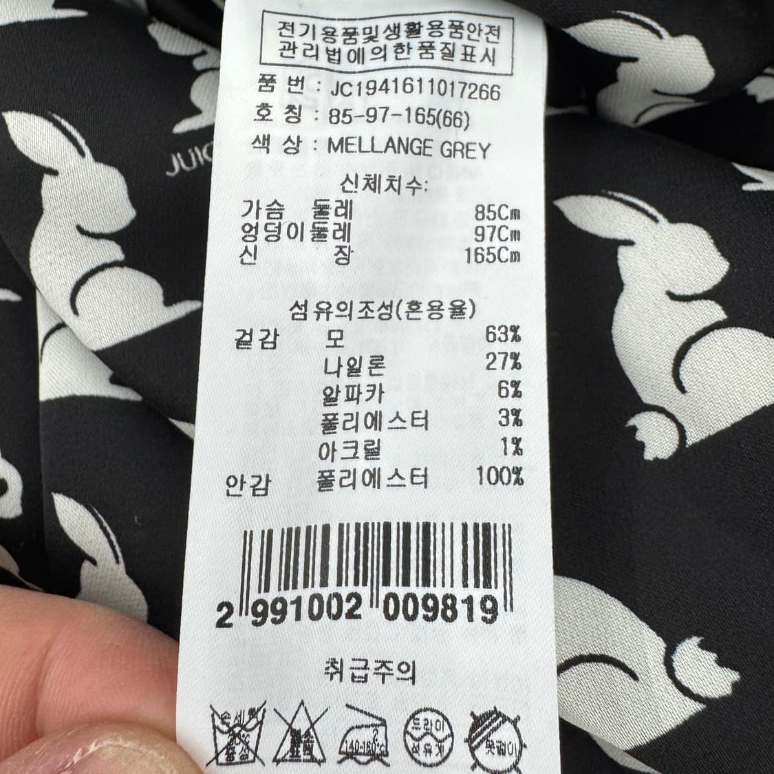 *새상품* 쥬시꾸뛰르 벨티드 스트라이프 트위드 코트 상품이미지9