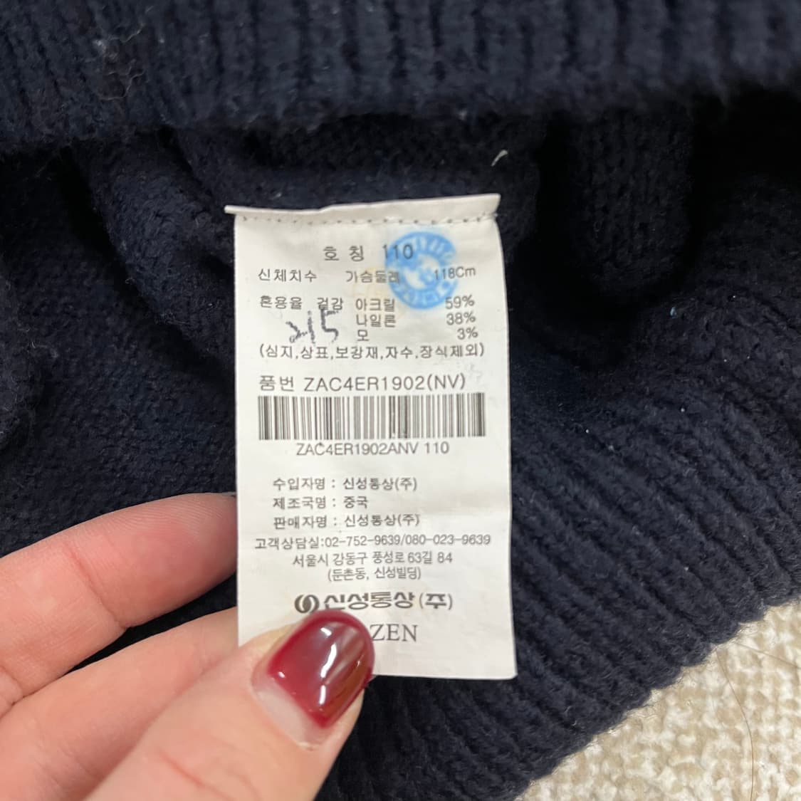 [110] 올젠 울 라운드넥 니트 스웨터 0115M1 상품이미지3